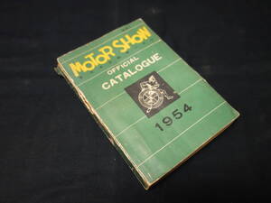 【大変 貴重】第1回 全日本自動車ショー / 東京モーターショー / 自動車ガイドブック / 1954年 / 自動車振興会【当時もの】