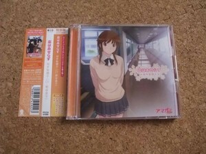 [CD][送料無料] 2枚組版 桜井梨穂子 新谷良子 恋はあせらず　アマガミ