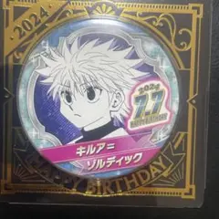 HUNTER×HUNTER バースデイ　バースデー　缶バッジ　キルア