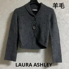 【LAURA ASHLEY】羊毛　カーディガン　グレー　フロントボタン