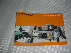 即決！ＴＲＩＯ　ＴＲ－７２００Ｇのカタログ