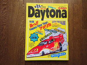 デイトナDaytona №32　1994年2月号