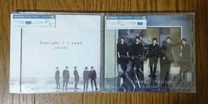 【新品・送料無料】嵐 ARASHI 『I seek / Daylight 初回限定盤DVD付き』①＋②のセット！ 　CD