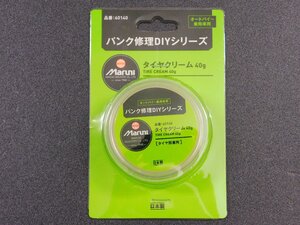 【マルニ工業・タイヤクリーム40g・品番60140】※ オートバイ～乗用車用　タイヤ着脱用　ビードワックス