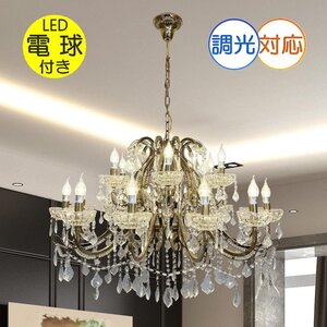 ☆LED電球サービスキャンペーン開催中！☆【送料無料！】★超激安即決！★新品 キャンドル18灯 豪華クリスタルシャンデリア ワイドタイプ