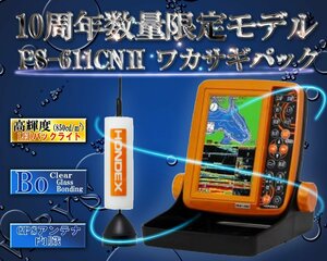 10周年数量限定モデル PS-611CNII ワカサギパック オレンジ HONDEX ホンデックス 5型ワイドカラー液晶 ポータブル GPS内蔵 プロッター 魚探