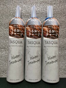 【3本】TASQUA　タスキュア　ウォータートリートメント