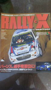 RALLY-X 2000Vol4 GPX別冊4/7