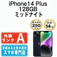 【中古】 iPhone14 Plus 128GB ミッドナイト SIMフリー 本体 Aランク スマホ アイフォン アップル apple 【送料無料】 ip14plmtm2183