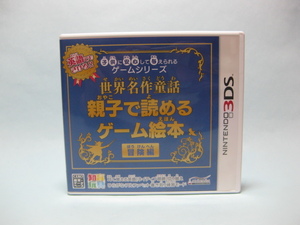 親子で読めるゲーム絵本　冒険編　動作確認済み