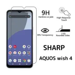 ガラスフィルム SHARP AQUOS wish 4 1枚 n5