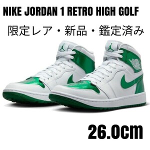 【レアカラー】ナイキJORDAN 1 RETRO HIGH GOLF 26.0