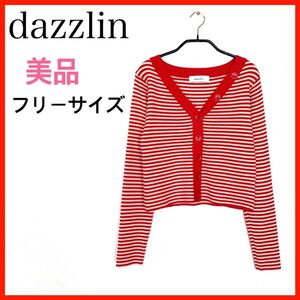 超美品！dazzlin ダズリン Vネックボーダー カーディガン