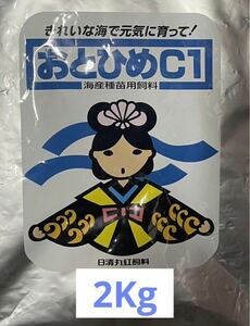 日清丸紅飼料 おとひめ C1　２kg メダカ　餌　えさ　エサ