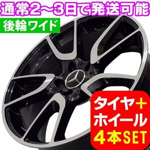 ベンツ Cクラス C205/A205/W205 新品 M-4615 19インチ FR タイヤホイール 225/40R19 255/35R19 PBK 4本セット