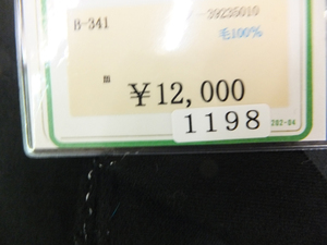 1198　名門フジイのウ－ステッド　フラノ風な薄地最高品