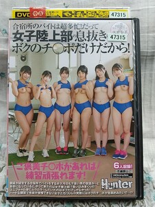 女子陸上部合宿　レーシングブルマ着衣でハメまくり　６名