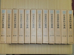 日本百科大事典 12冊 13巻がありません 小学館 古本