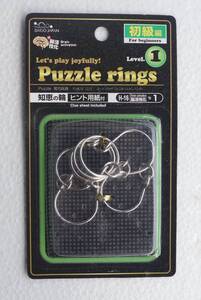 パズル " PUZZLE RINGS " レベル 1 ( ダイソー )