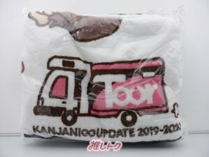 SUPER EIGHT ブランケット 47都道府県ツアー UPDATE 2019-2020 ぬいの毛布 未開封 [美品]