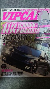 VIPCAR2013年7月号付録無し