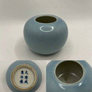 清　青釉　水魚　壺　文房具　茶道具　時代物 清朝期 古物 中国美術 骨董 唐物 青花 陶磁器 唐物 古美術 古玩 染付