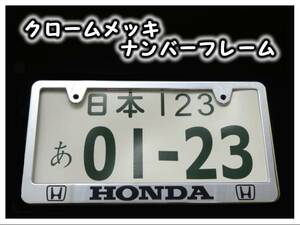 ★ホンダ メッキナンバーフレーム ２枚★ ステップ オデッセイ
