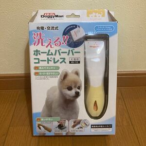 ドギーマン ホームバーバー コードレス 犬猫用 美品 アタッチメント付き カット 充電 交流式 トリミング 犬 猫 ペット用 ペット用バリカン