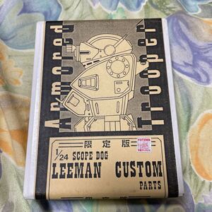 ボトムス　1/24 SCOPE DOG LEEMAN CUSTOM PARTS 限定品