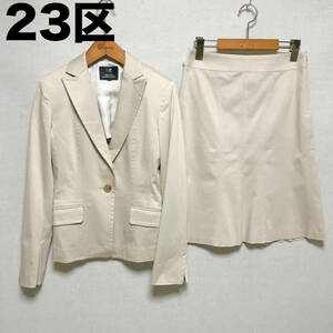 23区 セットアップ スーツ 38 ジャケット スカート　HAF2301-22-S8-M15