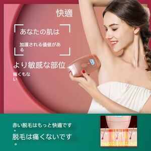 特価：脱毛器 男女兼用 安全 家庭用 光脱毛器 全身脱毛 LCD IPL 脱毛機 永久脱毛 男女兼用 家庭用 光美容器 IPL