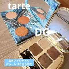 tarte&ドルチェアンドガッパーナ　アイシャドウパレットバラ売り不可