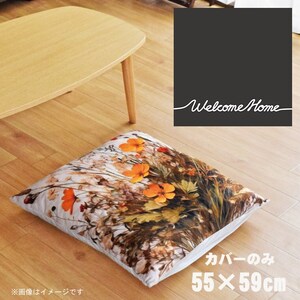 座布団 座布団カバー 約55×59cm カバーのみ 単品 北欧 洗える おしゃれ ファスナー付 転写プリント CSC-B046 シンプルメッセブラック