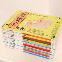 NHKラジオ英会話 2021年度分12冊セット