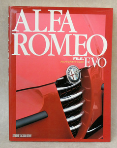 ★ アルファロメオ ファイルエボ ★　ALFA ROMEO EVO　平成17年発行