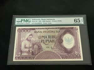 インドネシアルピア　旧紙幣　5000ルピア　PMG65 EPQ 高いグレード珍品
