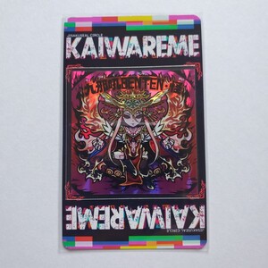 【画像現状品・商品説明必読】自作シール KAIWAREME ムガル 九邪吼BENTEN・怪 ★検索★ マイナーシール 同人 ビックリマン風