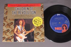 ★日7inch T.レックス/CHILDREN OF THE RVOLUTION★