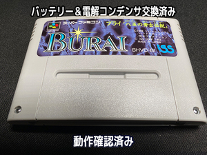 [1円スタート] Nintendo Super Famicom スーパーファミコン ブライ 八玉の勇士伝説 (バッテリー・コンデンサ交換・端子研磨済) [S092]