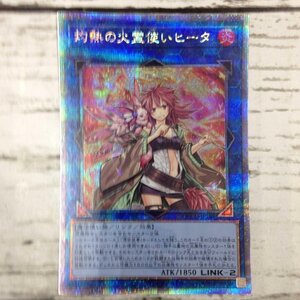 灼熱の火霊使いヒータ ＱＣシークレット ＱＣＣＵ－ＪＰ１８７ 遊戯王 遊戯王/208