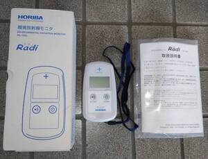 (ほぼ未使用) HORIBA 環境放射線モニタ PA-1000 radi 保管品 ストラップ付 測定器 動作確認済 箱付 取説付 現状品 付属品画像の通り