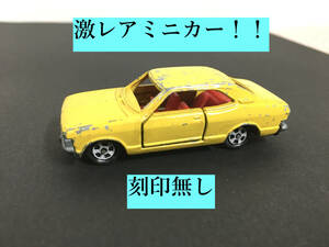 ○超レア ミニカー コルト ギャラン? 恐らく試作品 TOMICA / トミカ の関係者よりお譲りして頂いたお品です。 マニア コレクション