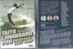 (タイムセール)ASP WLT ワールドロングボードツアー太東 2006 (TAITO 2006 LONGBOARD TOUR)【WLT日本ツアー】　サーフィン DVD　　fish 坂