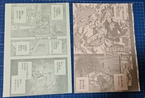 週刊少年ジャンプ 切り抜き「僕のヒーローアカデミア」2話分 407 408 堀越耕平 2023年 51号 2024年 1号