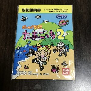 【説明書のみ】 GB ゲームで発見!!たまごっち2 ●s0542 as6 ★★ ゲームボーイ 任天堂 NINTENDO