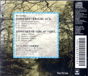 CD (即決) モーツァルト/ 弦楽四重奏「狩」「不協和音」/ ウィーン・アルティス四重奏団