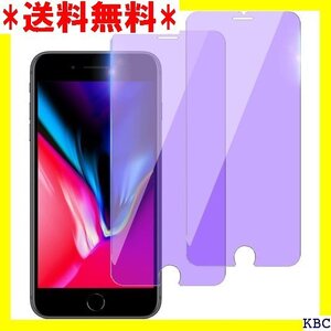 ☆ ブルーライトカット iPhone8plus ガラスフィ 止/目に優しい 7plus/8plus 用 保護ふぃるむ 208