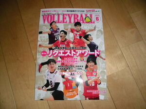 月刊バレーボール 2020.6 月バレ リクエストアワード 柳田将洋、石川祐希、西田有志、石井優希、黒後愛、石川真佑/