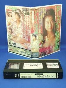 おしゃぶり曼荼羅 [VHS] (1992)