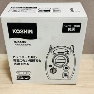 バッテリーなし　充電器なし　工進(KOSHIN) 36V 2.5Ah 充電式 高圧洗浄機 SJC-3625